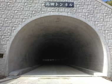 有田湯浅線（仮称高田トンネル）道路改良工事